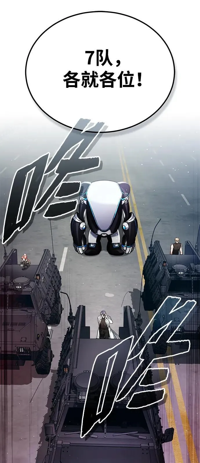 [第20话] 我要保护她 第48页