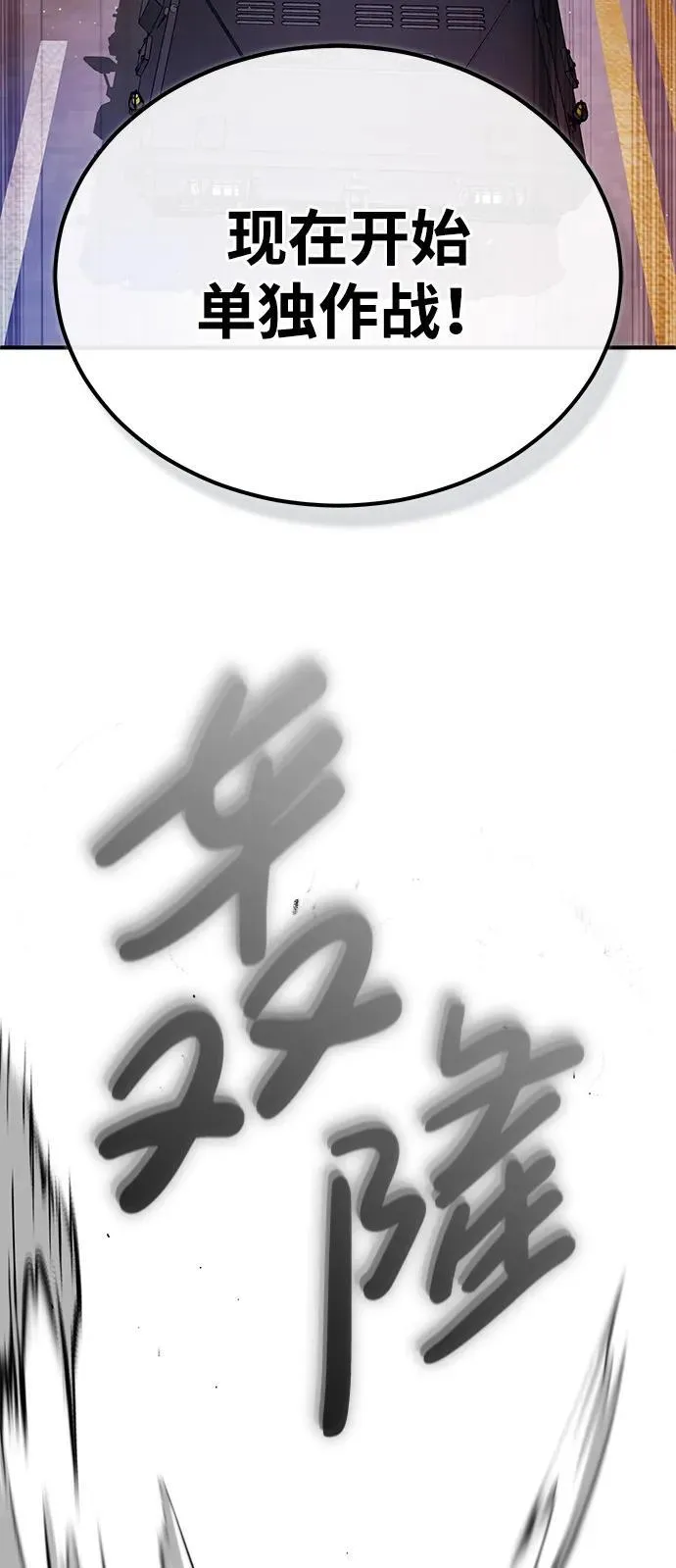 [第20话] 我要保护她 第49页