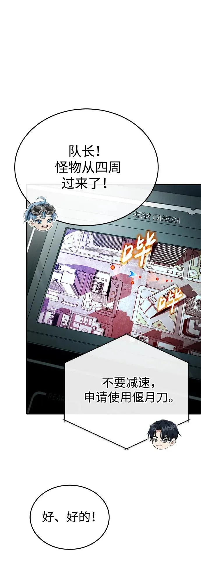 [第20话] 我要保护她 第51页