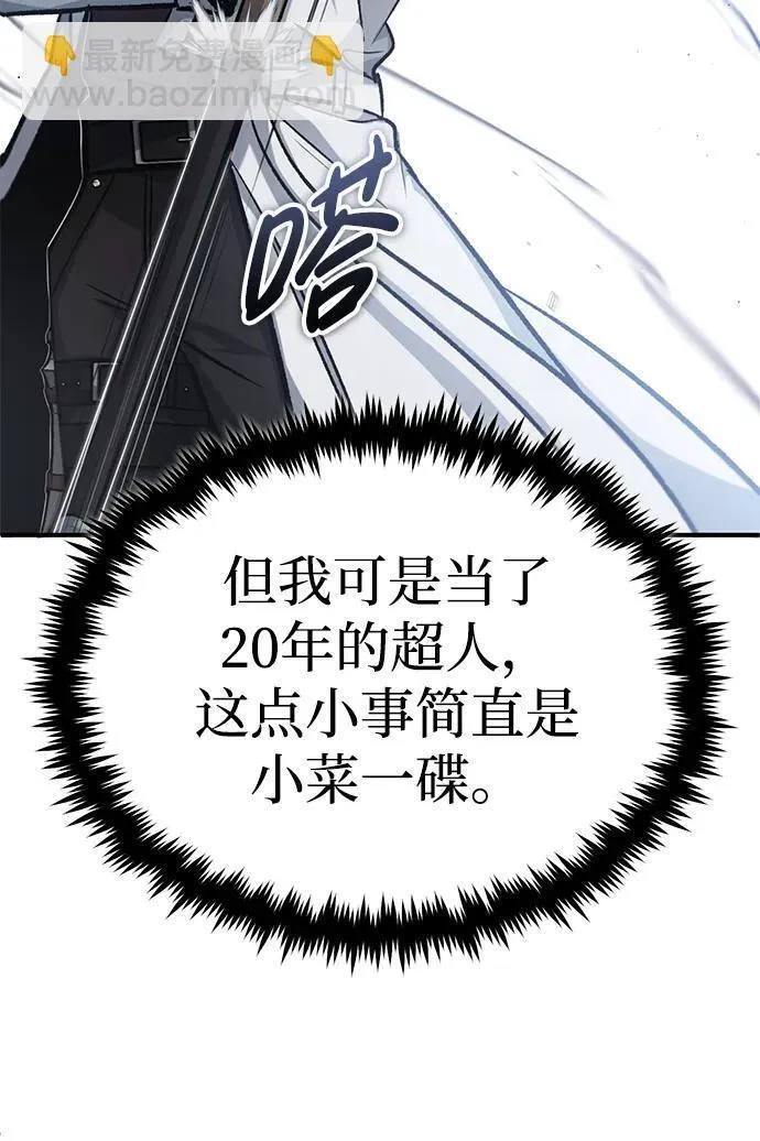 [第20话] 我要保护她 第53页
