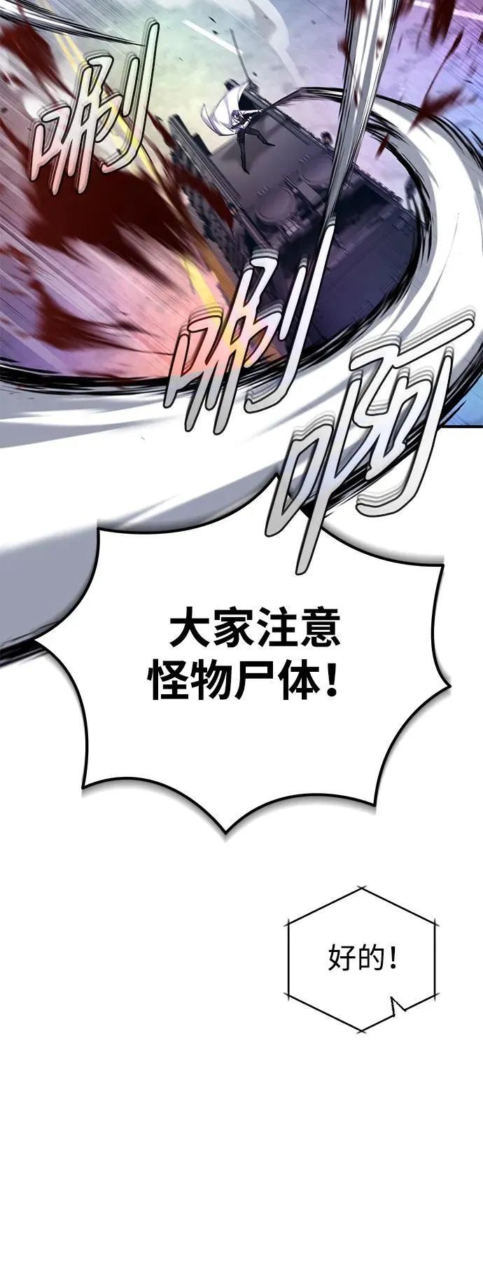 [第20话] 我要保护她 第57页