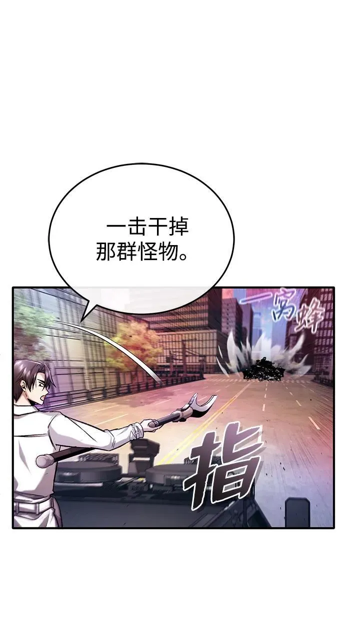 [第20话] 我要保护她 第59页