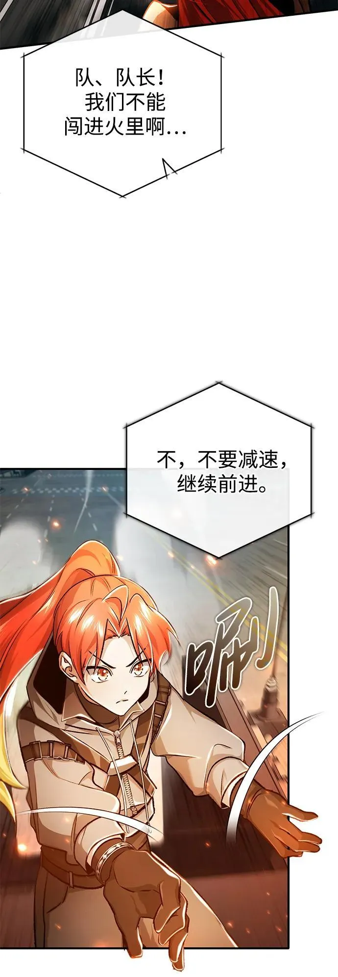 [第20话] 我要保护她 第62页
