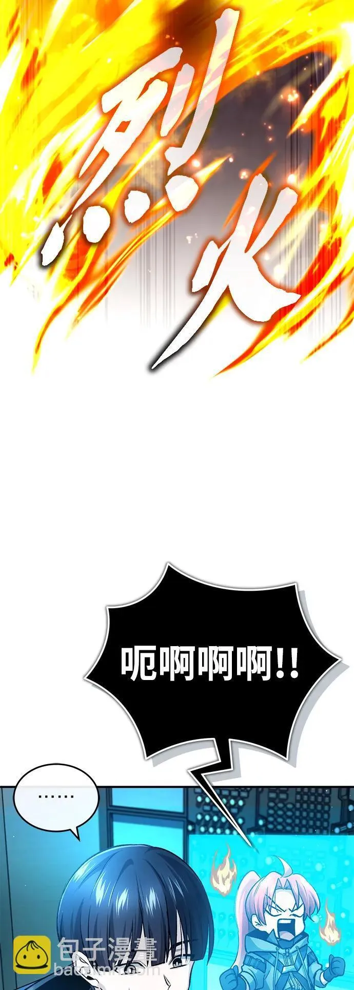 [第20话] 我要保护她 第65页