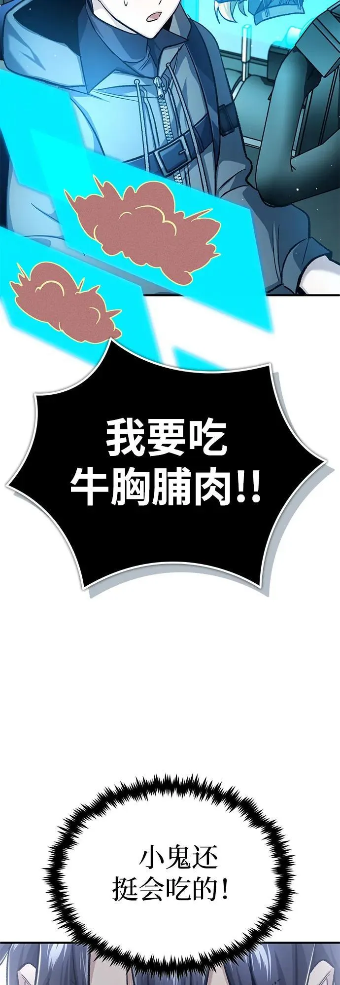 [第20话] 我要保护她 第66页