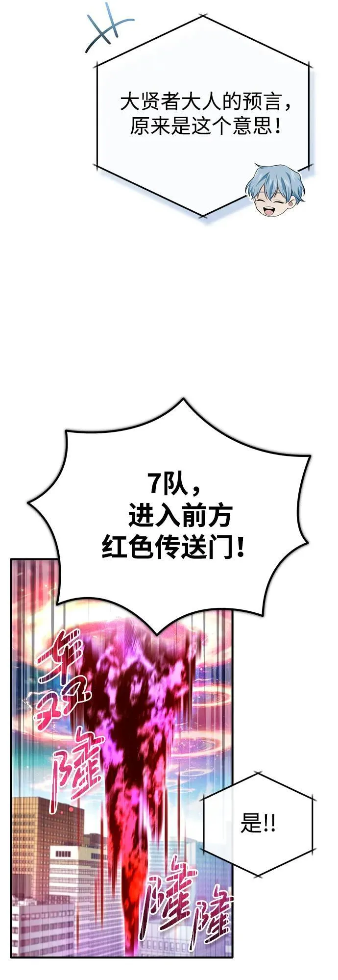 [第20话] 我要保护她 第71页