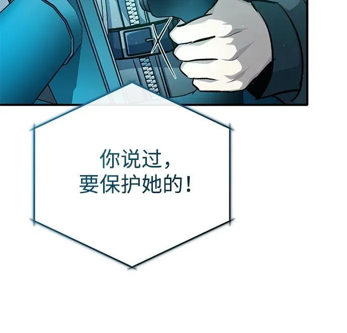 [第20话] 我要保护她 第81页