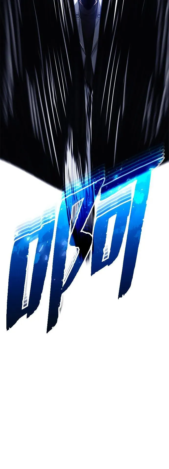 [第21话] 现在对付这个家伙 第3页
