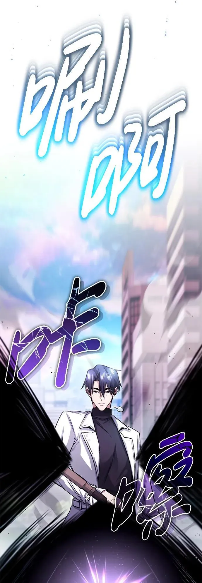 [第21话] 现在对付这个家伙 第5页