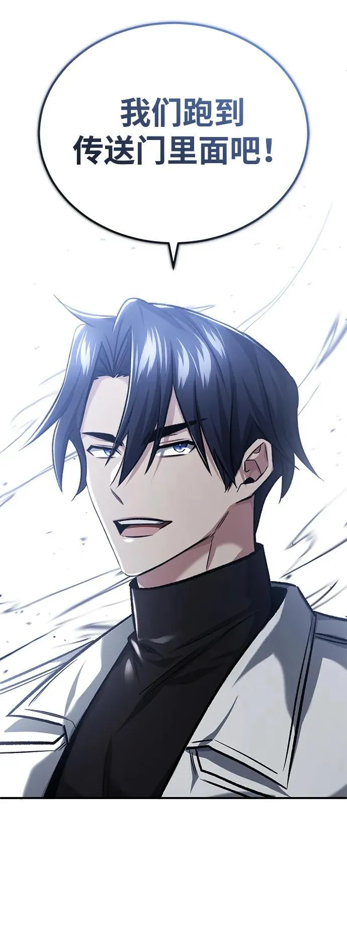 [第21话] 现在对付这个家伙 第8页