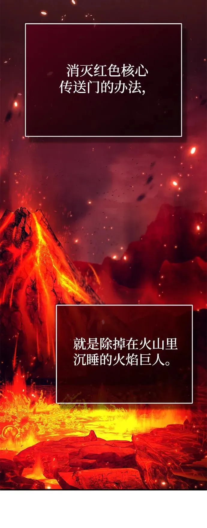 [第21话] 现在对付这个家伙 第10页