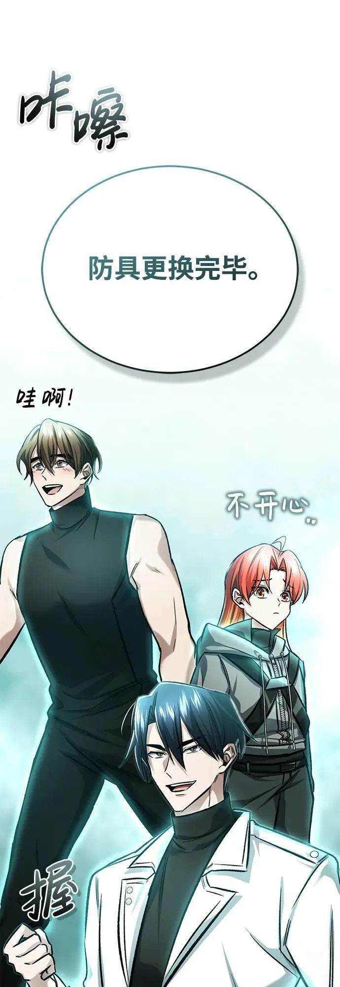[第21话] 现在对付这个家伙 第11页