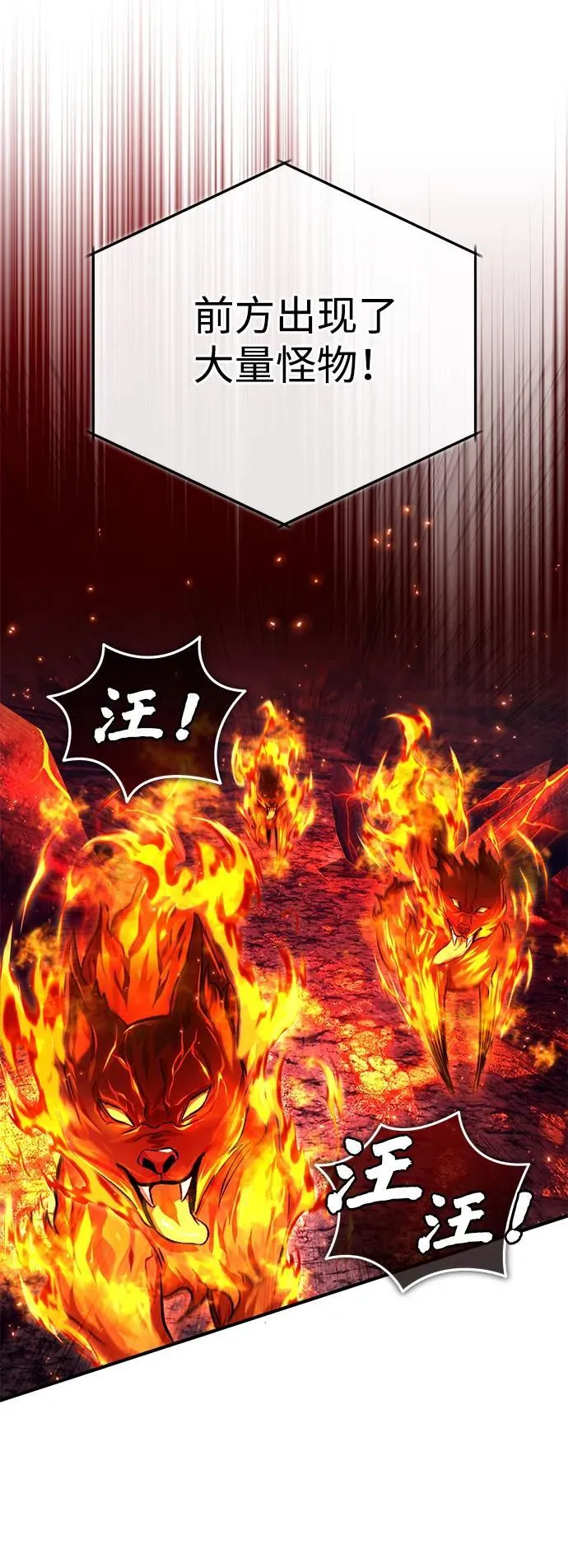 [第21话] 现在对付这个家伙 第19页
