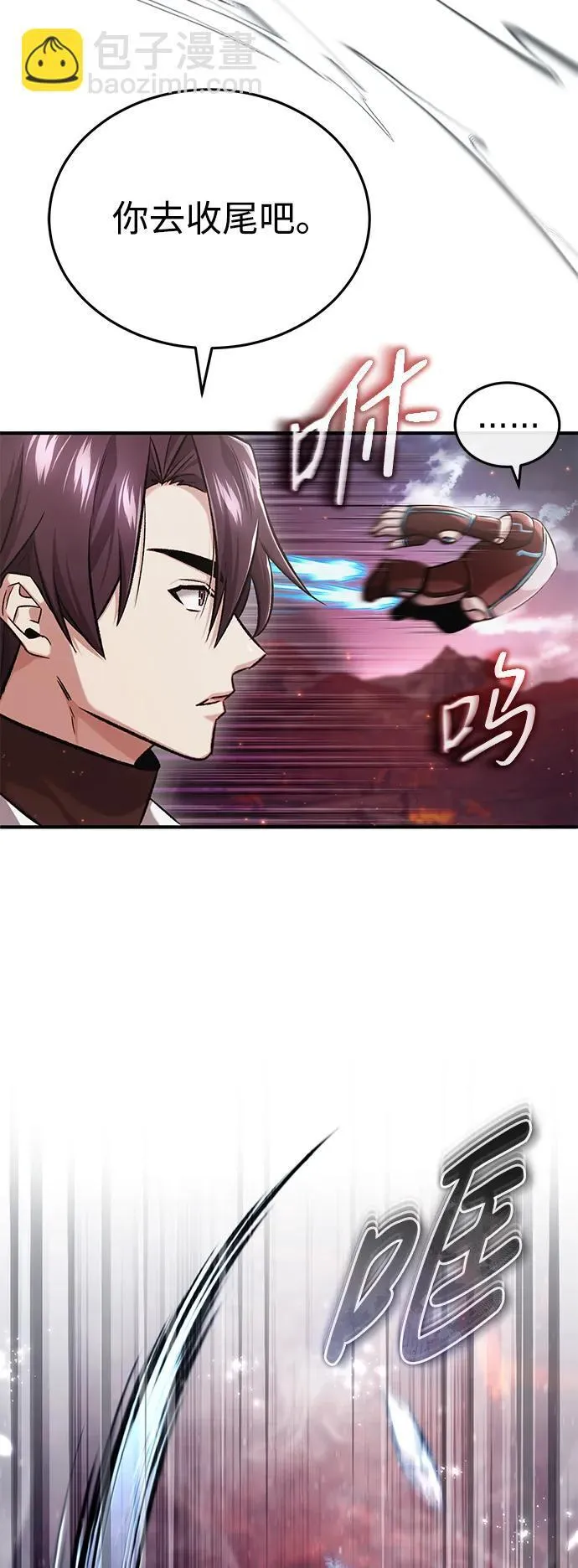 [第21话] 现在对付这个家伙 第28页