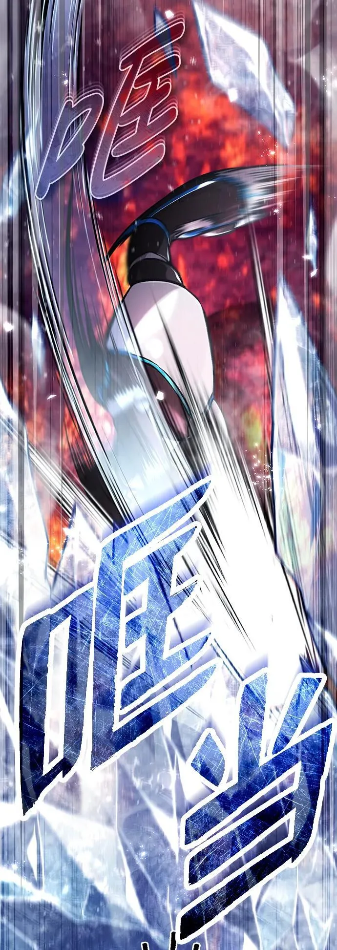[第21话] 现在对付这个家伙 第29页