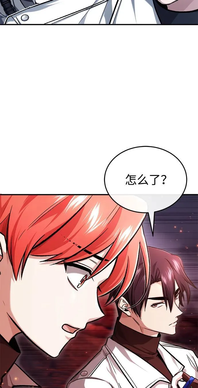 [第21话] 现在对付这个家伙 第32页