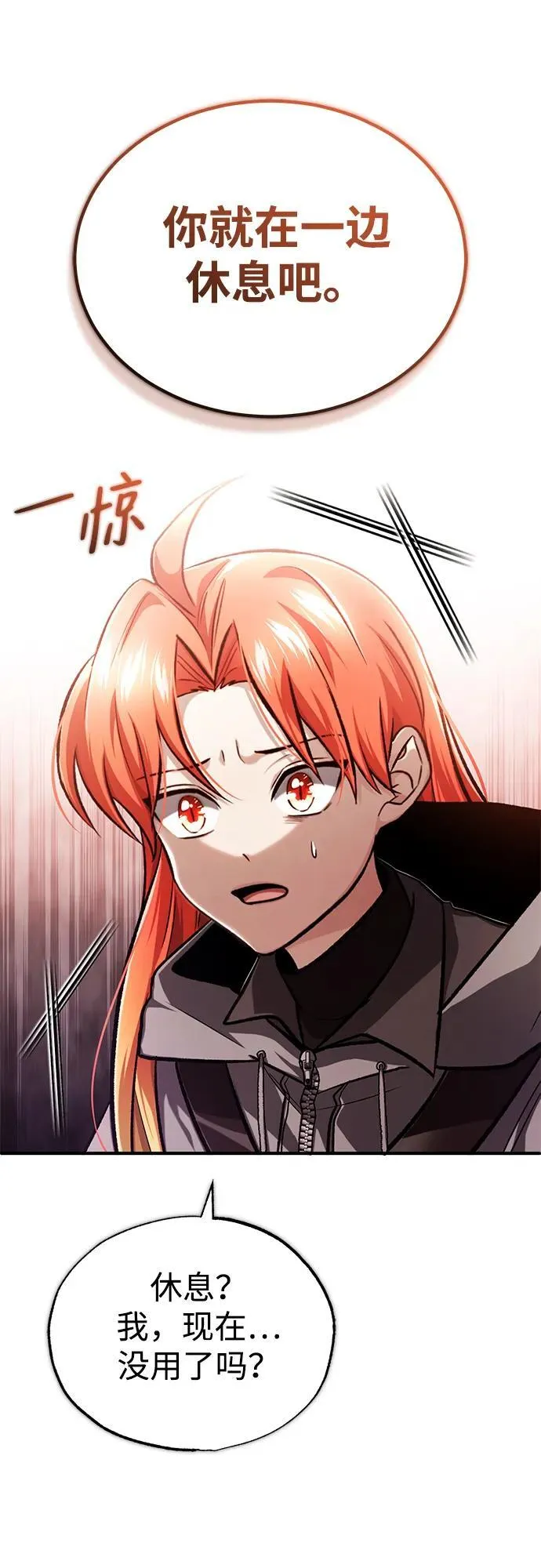 [第21话] 现在对付这个家伙 第34页