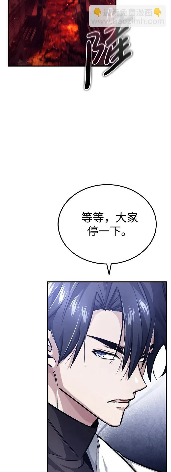 [第21话] 现在对付这个家伙 第37页