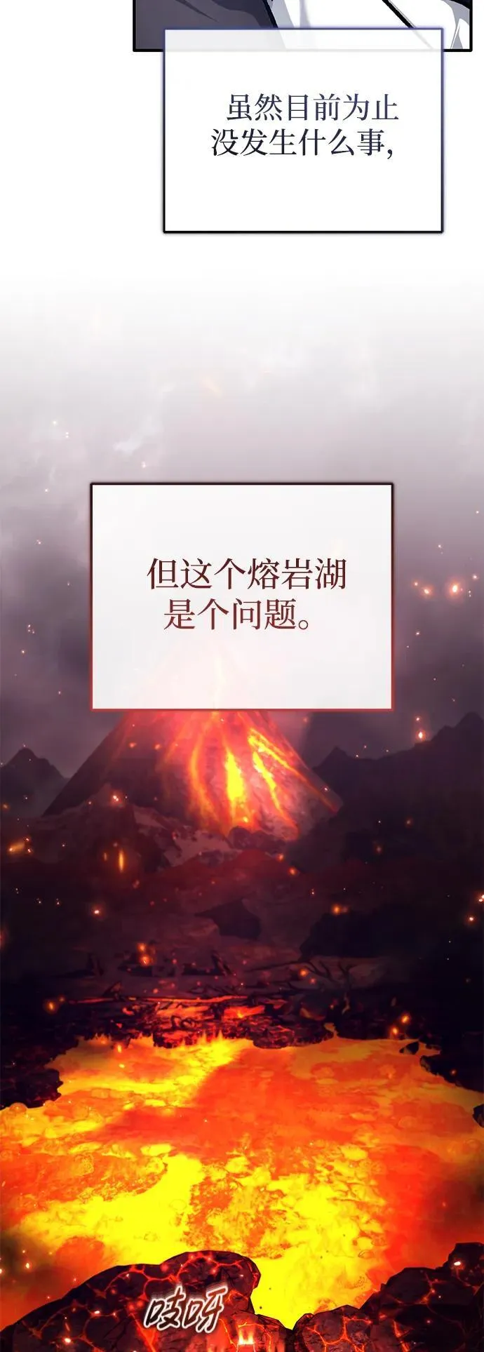 [第21话] 现在对付这个家伙 第38页