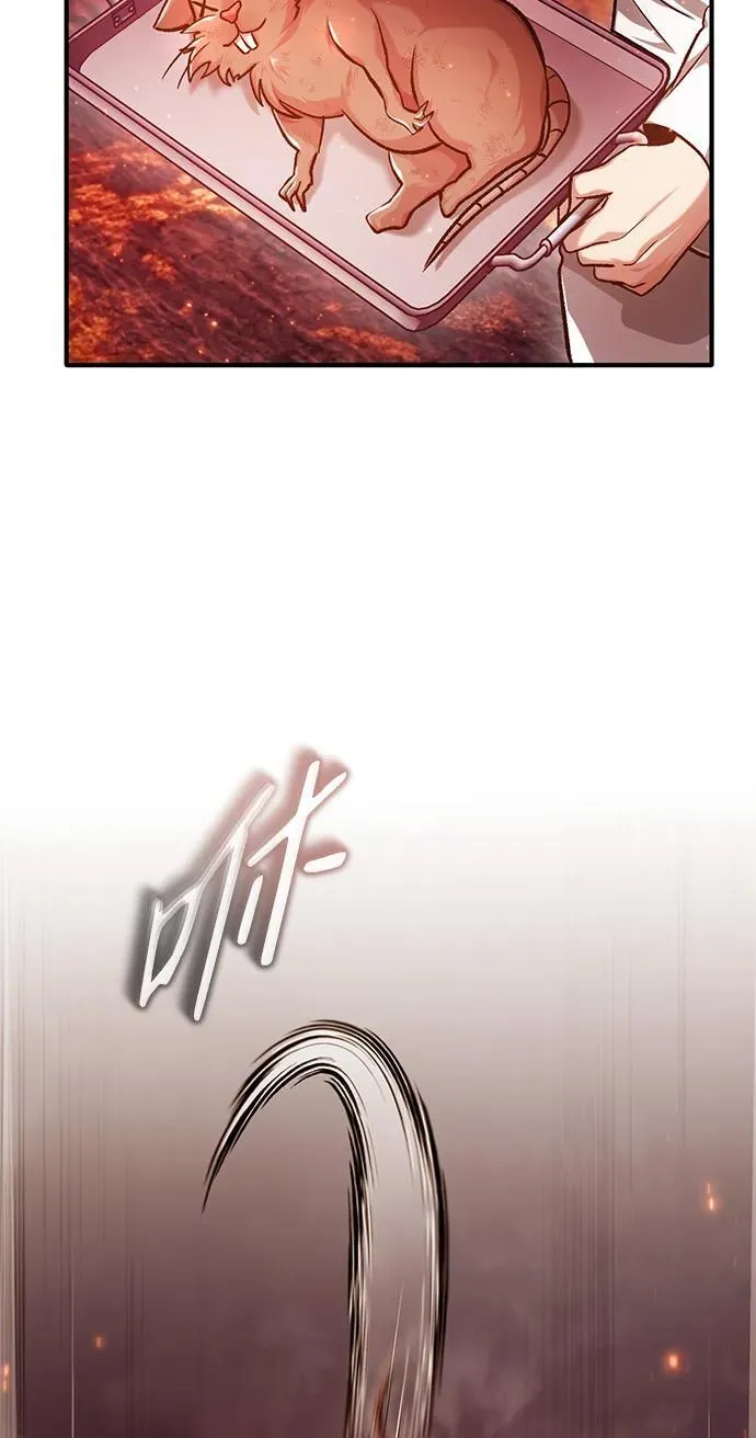 [第21话] 现在对付这个家伙 第40页