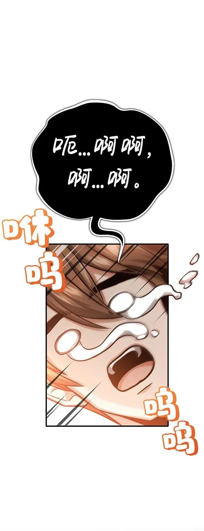 [第21话] 现在对付这个家伙 第47页