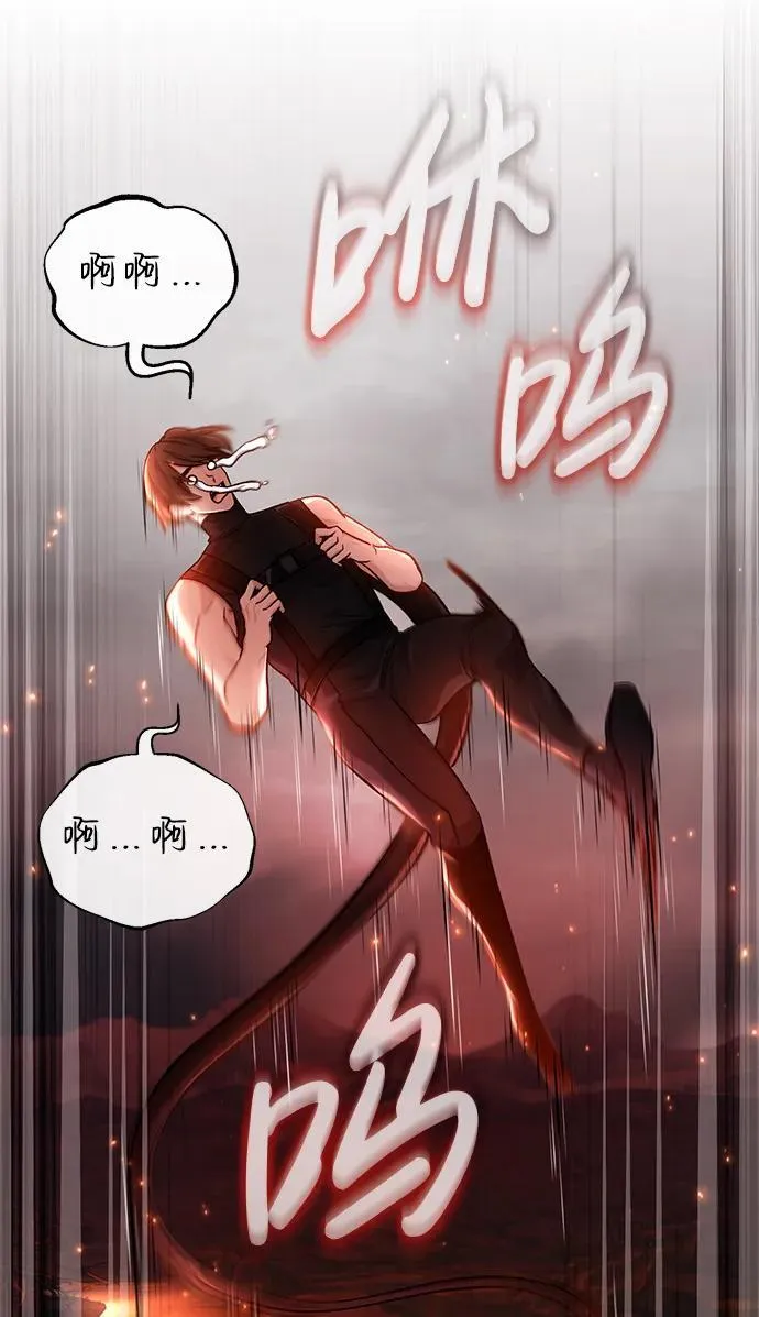 [第21话] 现在对付这个家伙 第48页