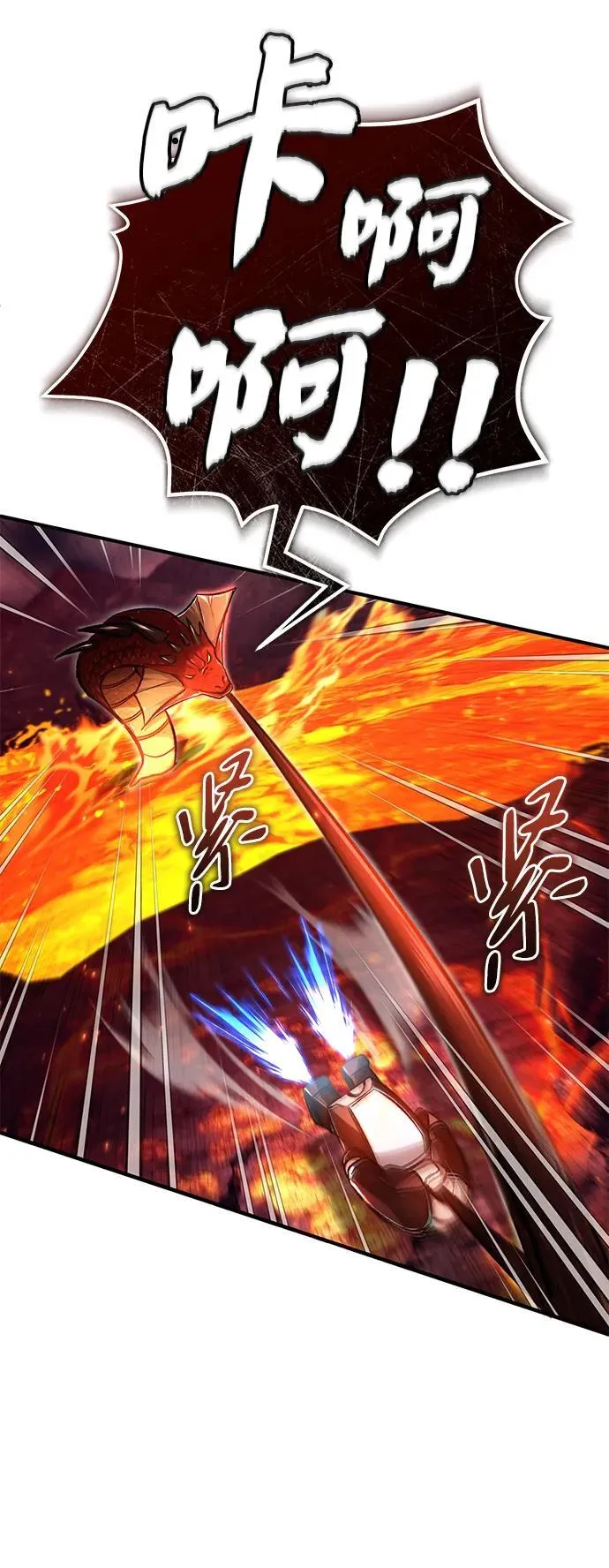 [第21话] 现在对付这个家伙 第52页