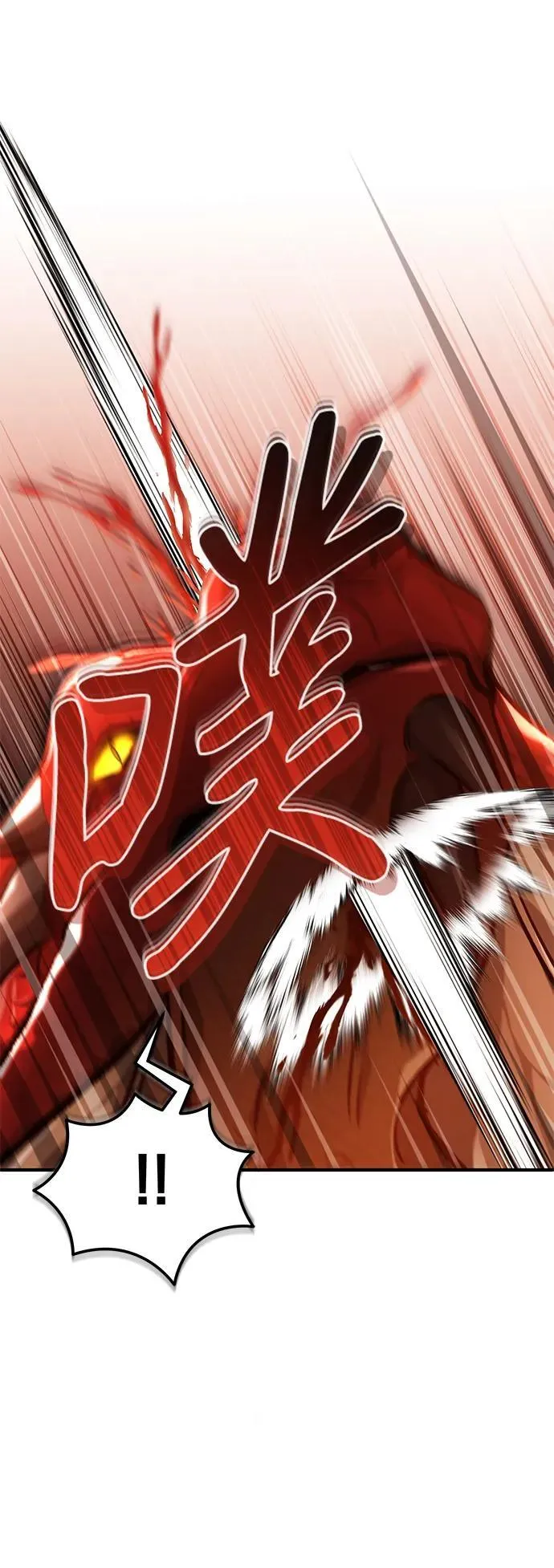 [第21话] 现在对付这个家伙 第54页