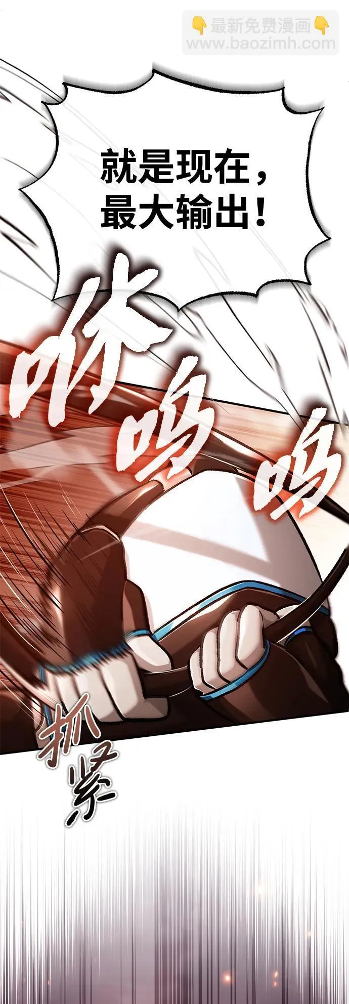 [第21话] 现在对付这个家伙 第55页