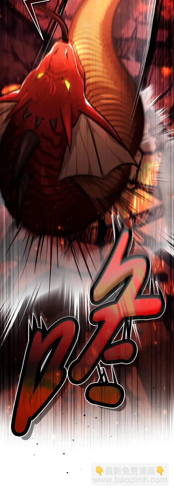 [第21话] 现在对付这个家伙 第57页