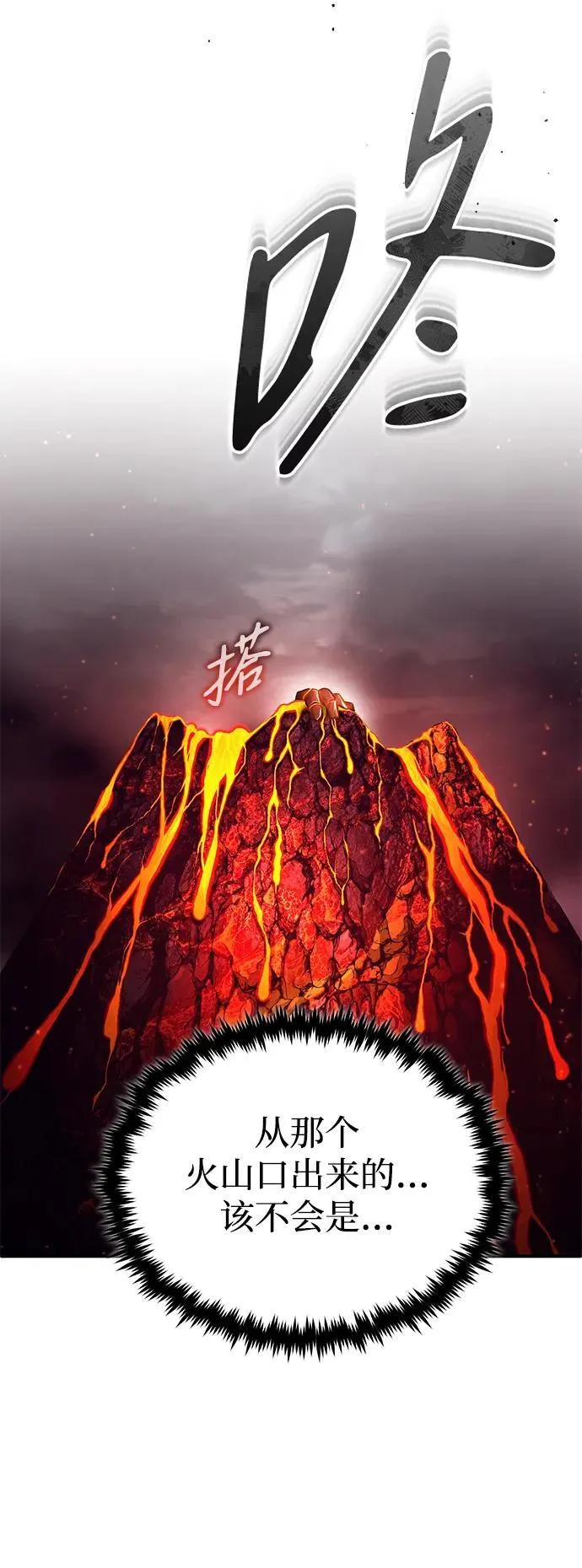 [第21话] 现在对付这个家伙 第60页