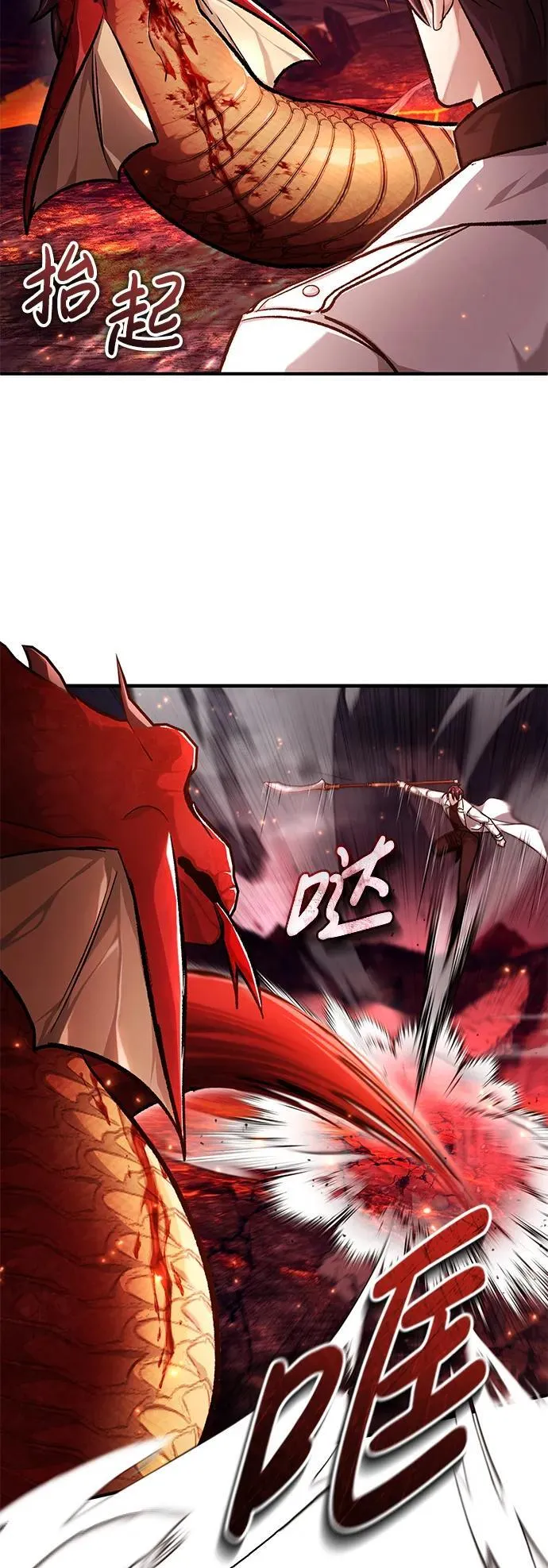 [第21话] 现在对付这个家伙 第63页