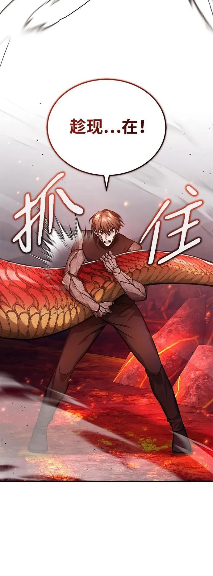 [第21话] 现在对付这个家伙 第64页