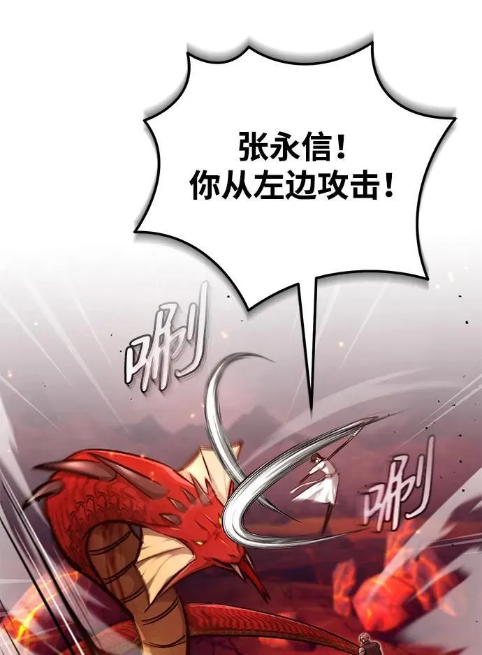 [第21话] 现在对付这个家伙 第65页