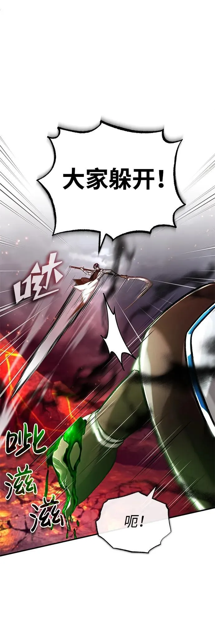 [第21话] 现在对付这个家伙 第69页