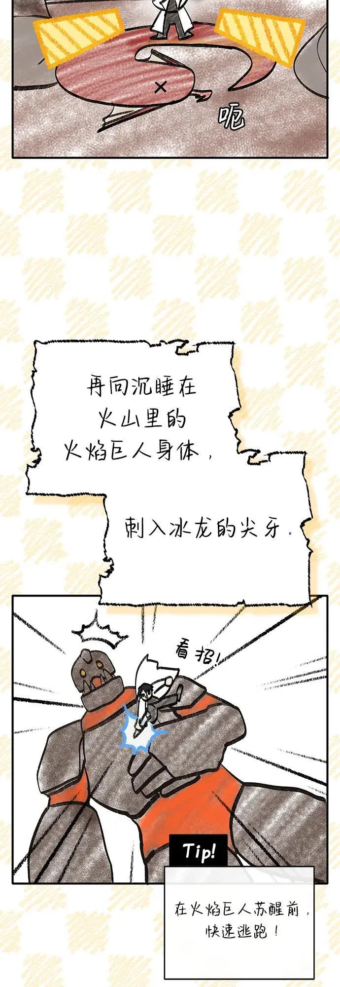 [第22话] 我要赚炸鸡钱！ 第3页