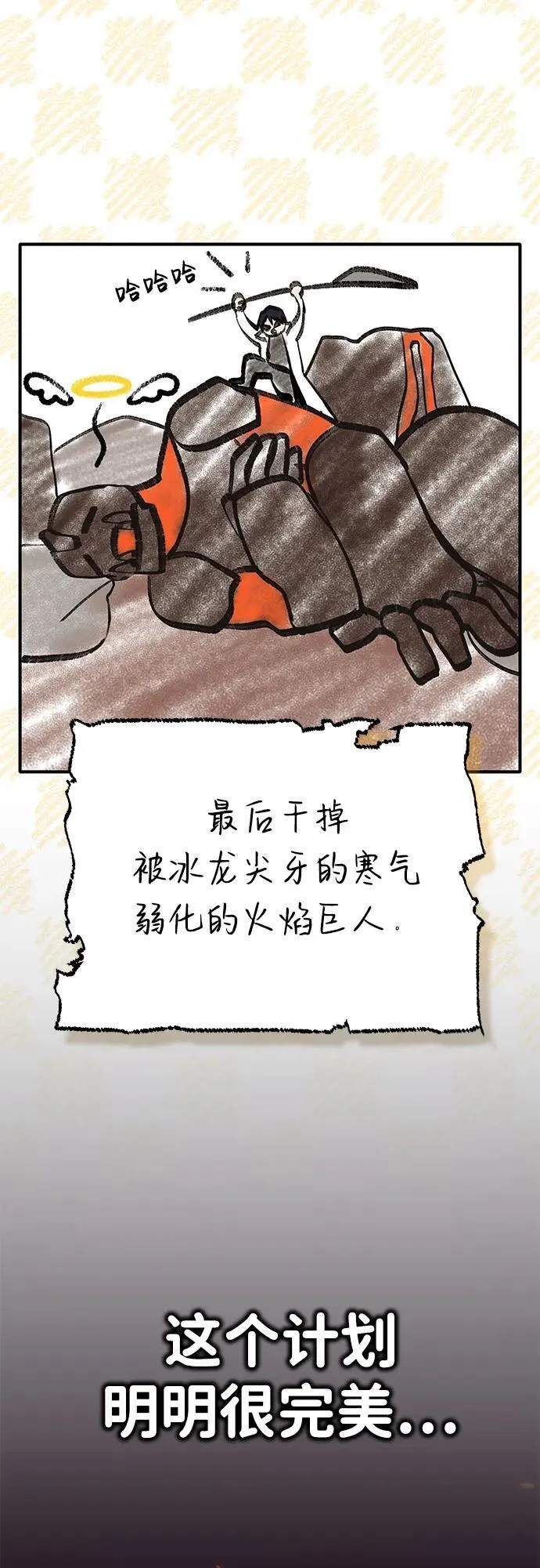 [第22话] 我要赚炸鸡钱！ 第4页