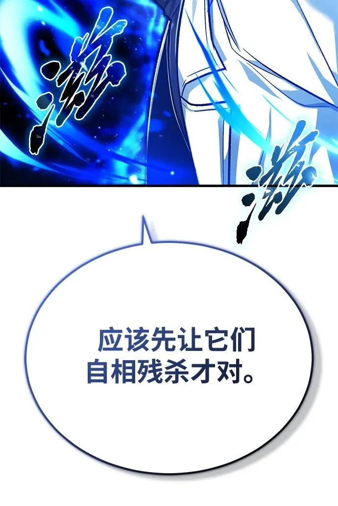 [第22话] 我要赚炸鸡钱！ 第8页