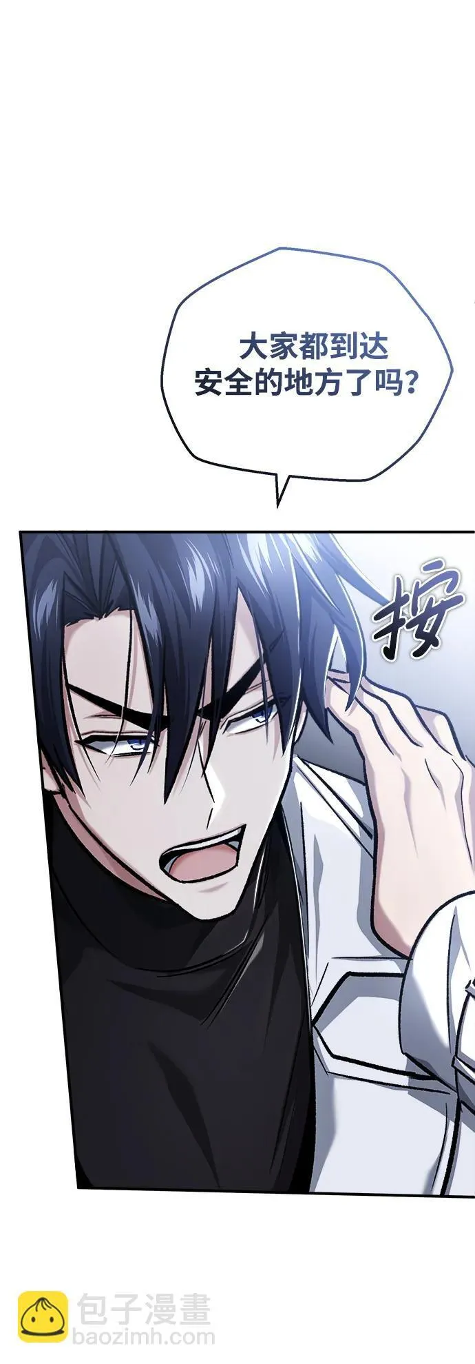 [第22话] 我要赚炸鸡钱！ 第16页