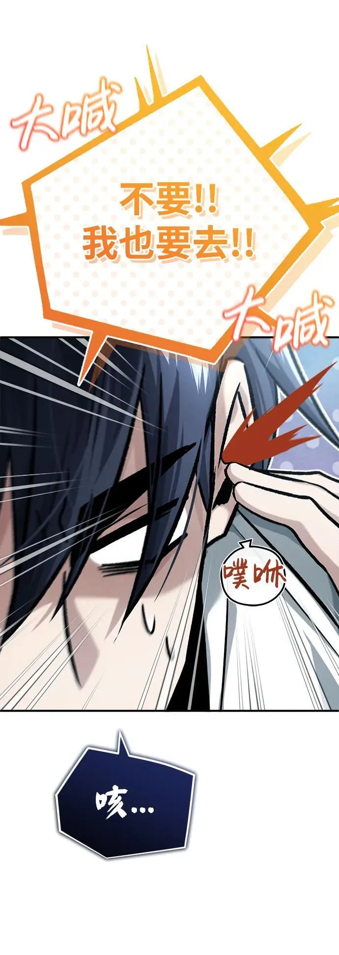 [第22话] 我要赚炸鸡钱！ 第17页