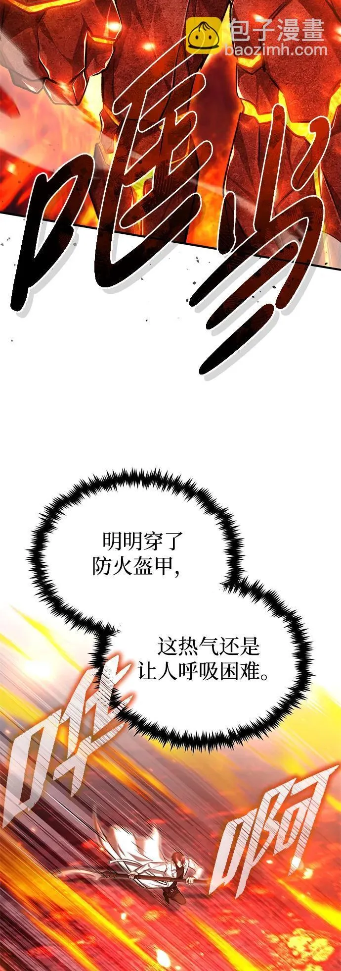 [第22话] 我要赚炸鸡钱！ 第20页