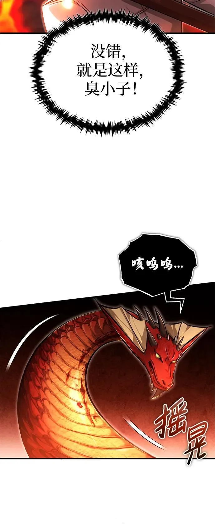 [第22话] 我要赚炸鸡钱！ 第25页