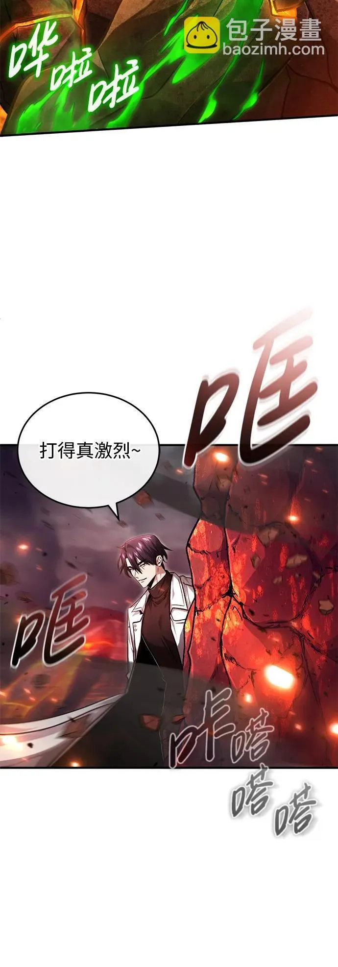[第22话] 我要赚炸鸡钱！ 第29页