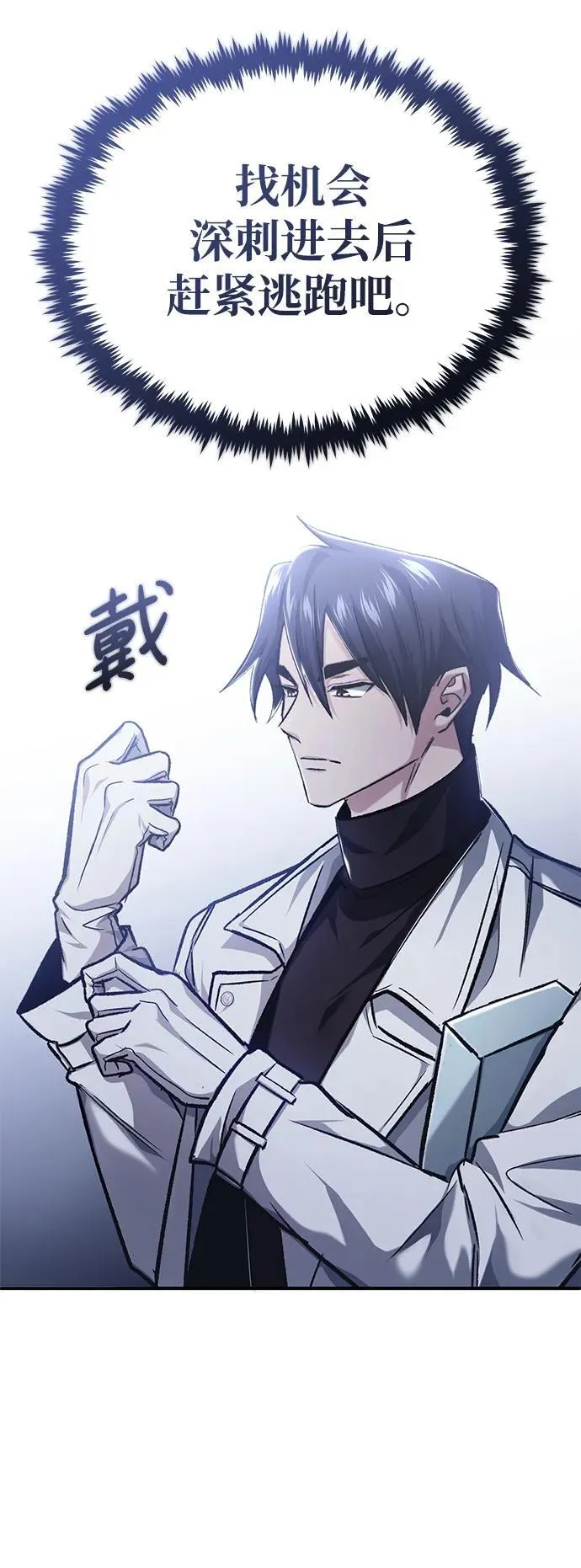 [第22话] 我要赚炸鸡钱！ 第31页