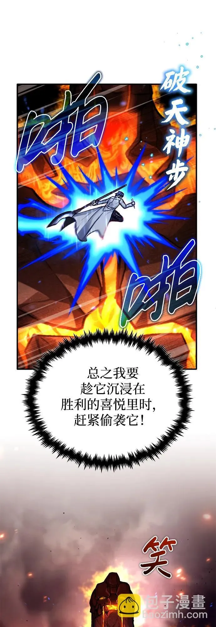 [第22话] 我要赚炸鸡钱！ 第41页