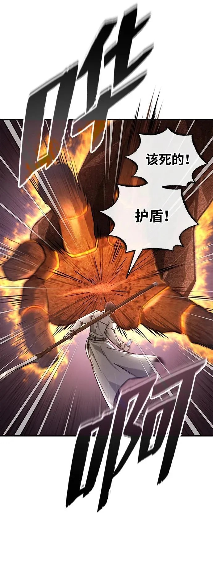 [第22话] 我要赚炸鸡钱！ 第43页