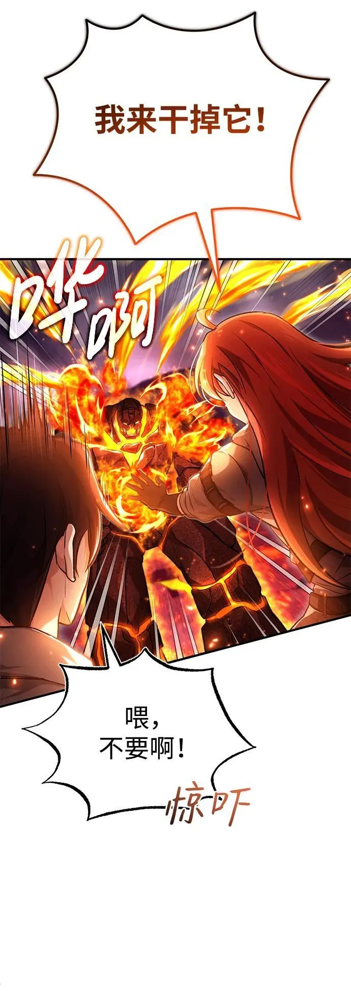 [第22话] 我要赚炸鸡钱！ 第51页