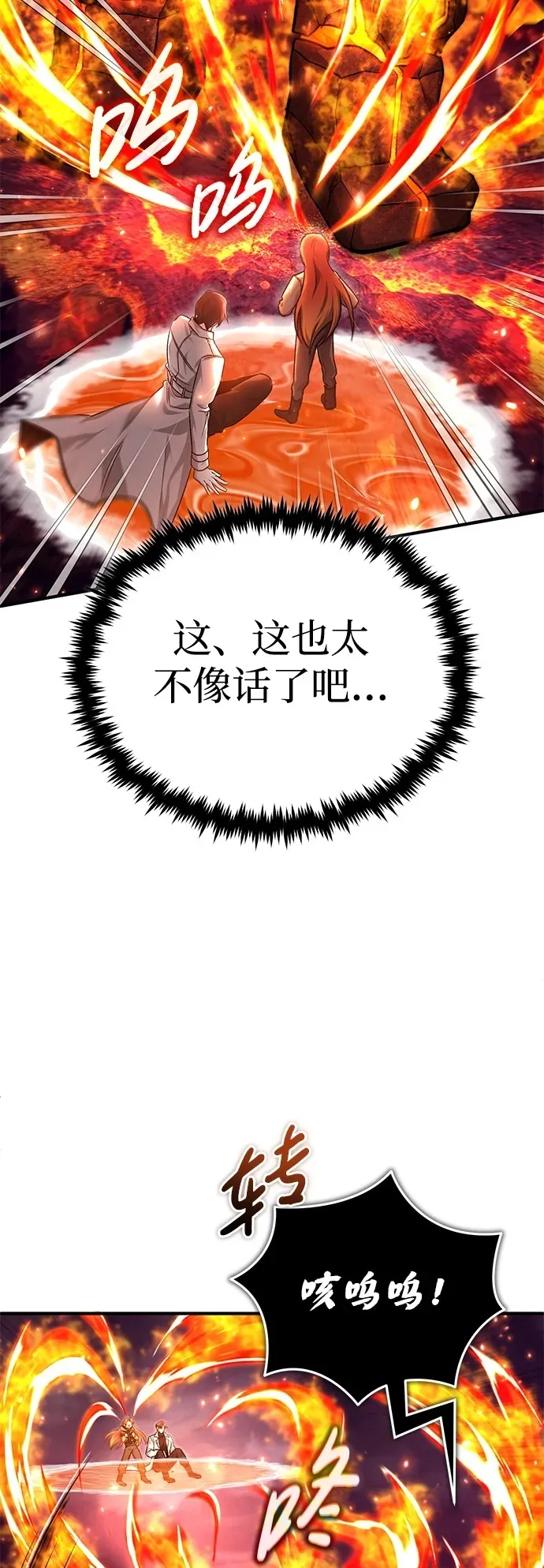 [第22话] 我要赚炸鸡钱！ 第59页