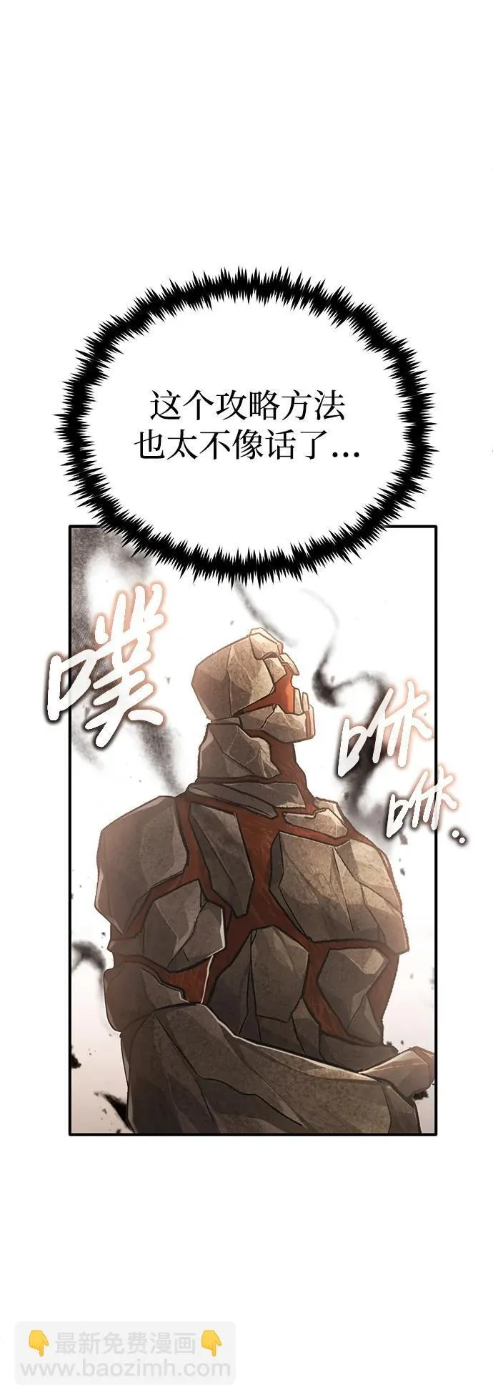 [第22话] 我要赚炸鸡钱！ 第61页