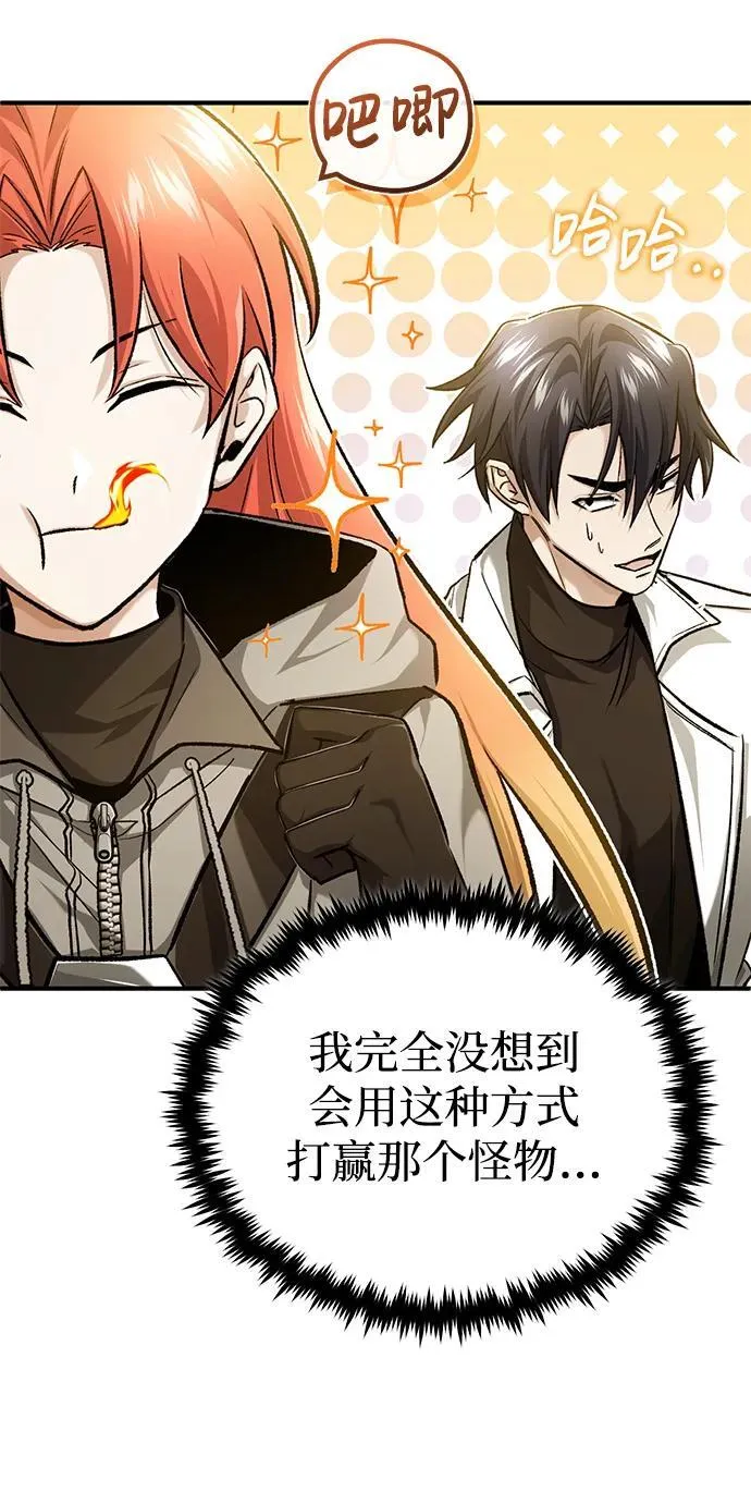 [第22话] 我要赚炸鸡钱！ 第62页